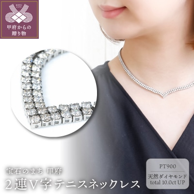 Deliciae　PT900テニスネックレスダイヤモンド　K06019-H