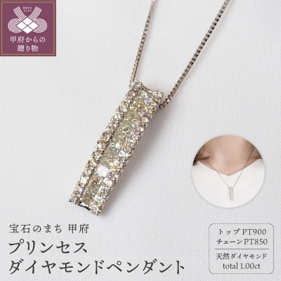 1.00ct　プリンセスダイヤモンドペンダント P3146 PT