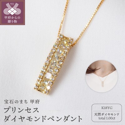 1.00ct　プリンセスダイヤモンドペンダント P3146 YG