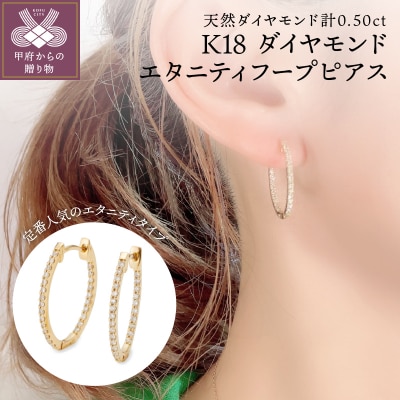 K18 ダイヤモンドエタニティフープピアス　IA-3291