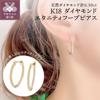 K18 ダイヤモンドエタニティフープピアス　IA-3291