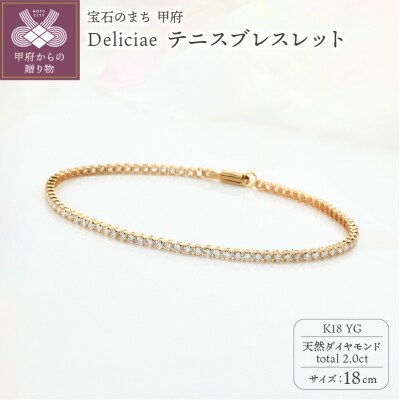 テニスブレスレット K18YG【トータル2.0ct】18cm DTB-6-YG-0201-S18