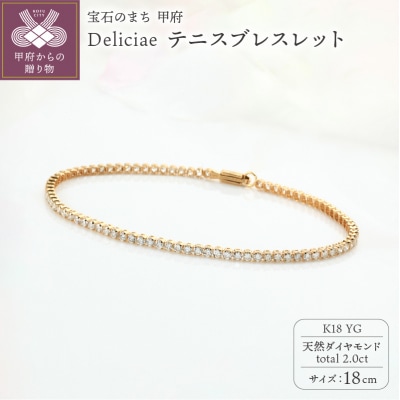 テニスブレスレット K18YG【トータル2.0ct】18cm DTB-6-YG-0201-S18