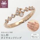 K18PG　ひし形ダイヤモンドリング　SH8　K05157-H