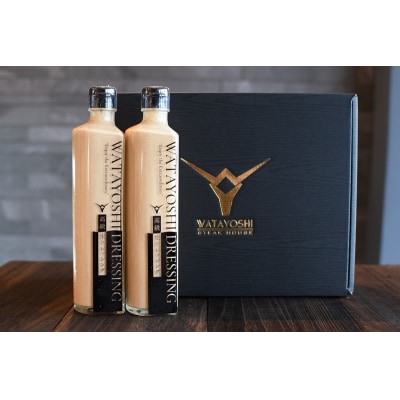 WATAYOSHI DRESSING 320mlボトル2本セット (化粧箱入り)