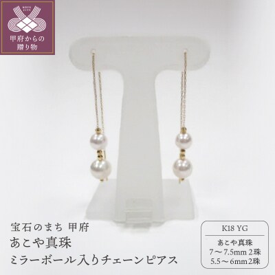 K18YG������^��(7-7.5mm2��A5.5-6mm2��)�~���[�{�[������`�F�[���s�A�X(22)