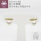 K18YG　あこや真珠(6.5-7mm)ダイヤモンド付ピアス(23)