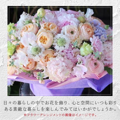 花のある生活～小松弘典が手がけるフラワーアレンジメント～キュートなイメージ(Lサイズ)