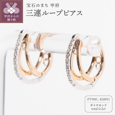 PT900/PG三連ループピアス HY-47