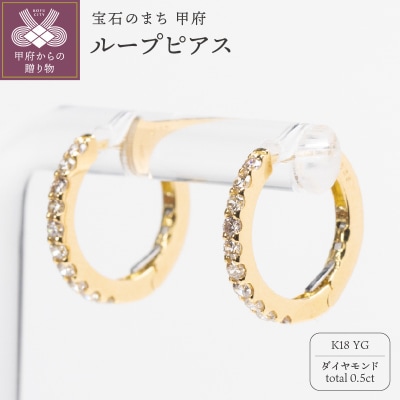 0.5ct K18YGループピアス HY-41