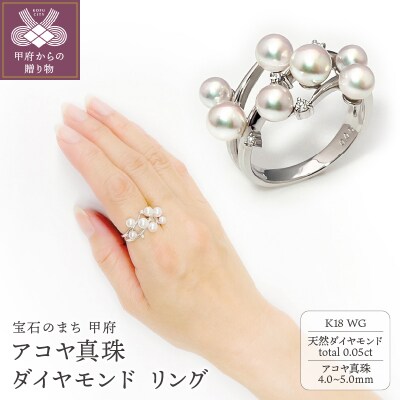 k18wg あこや真珠天然ダイヤモンドリング