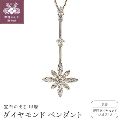 K18ダイヤモンド0.4ctペンダント　PNI-10ABCYGNW