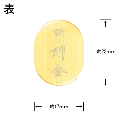 k24(純金)_甲州金小判_5g(グラム)_KOB5