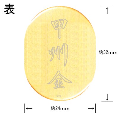 k24(純金)_甲州金小判_10g(グラム)_KOB6