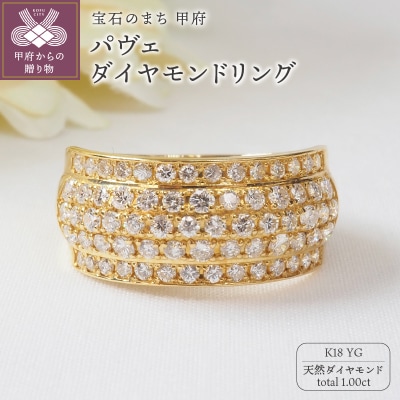 1.00ctパヴェダイヤモンドリング9692　YG