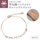 K18　甲丸線ハンドメイド　チェーンブレスレット　GD-7009