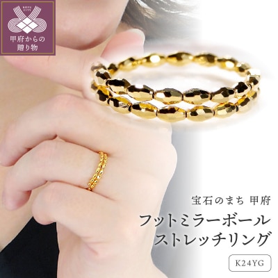 フットミラーボールストレッチリング[SO-6310]