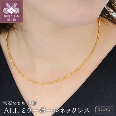 ALLミラーボールネックレス[SO-6103]