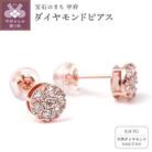 トータル0.40キャラット　K18PG ダイヤモンドピアス　E152DI-R