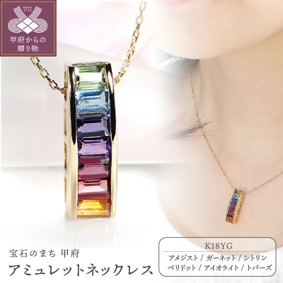 K18YGアミュレットネックレス[TNN-0059]