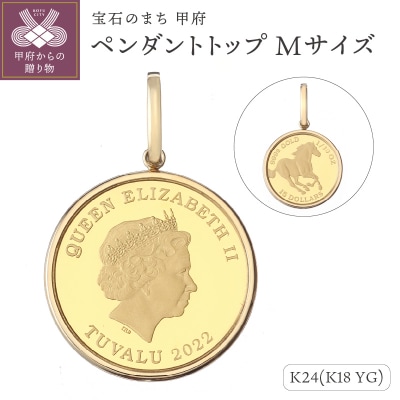[MADE IN KOFU] 24金 シンプル枠 ペンダントトップ Mサイズ AG-021