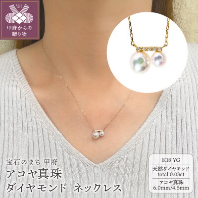 魅了溢れる】あこや真珠 アコヤパール デザインネックレス K18WG