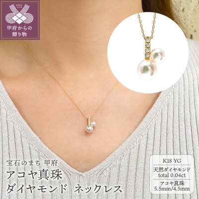 K18YG　アコヤ真珠　ダイヤモンド　ネックレス(#103:01112478)