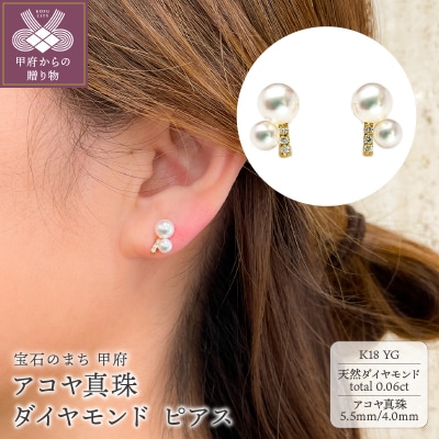 K18YG　アコヤ真珠　ダイヤモンド　ピアス(#104:01052842)