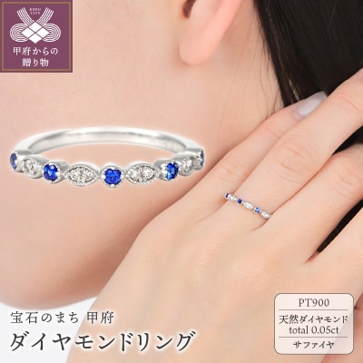 PT サファイヤ、ダイヤモンドリング　R3965SP-P