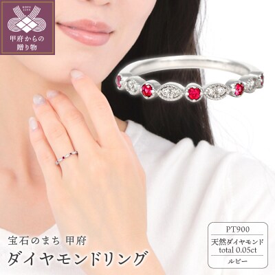 PT ルビー、ダイヤリング　R3965RB-P