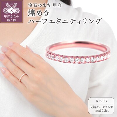 煌めきハーフエタニティリング　0.20CT　R3992DI-R