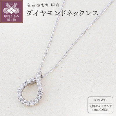 最高品質》0,10ct天然ダイヤモンド/日本製プラチナネックレス/pt850