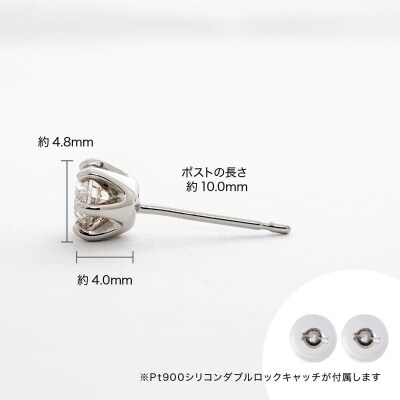プラチナ Pt900 0.60ct天然ダイヤモンドスタッドピアス|cop-4-pt