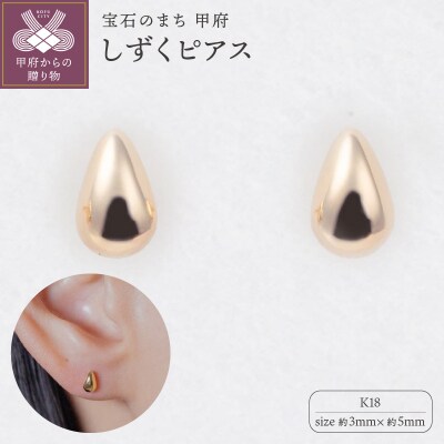 ピアス・イヤリング,コンビニ支払いのお礼品・返礼品一覧 | ふるさと 