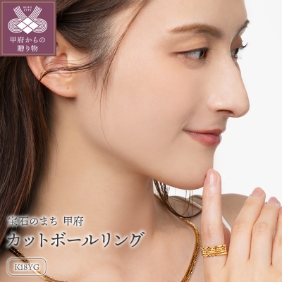 K18 イエローゴールド フリーサイズ リング カットボール　大人 おしゃれ 5連 SAI532Y