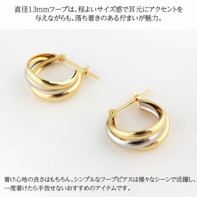 K18イエローゴールド&プラチナ トリニティフープピアス【TE-120】