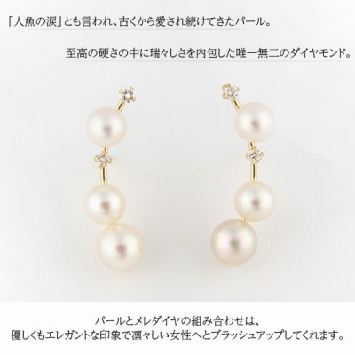 K18イエローゴールド ダイヤモンド&パール スタッドピアス【TE-119】
