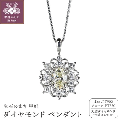 プラチナダイヤモンド(ライトイエロー)ペンダント　PNI-116PTNWSA-2055