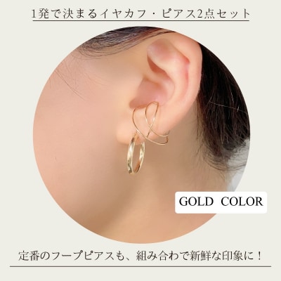 K14GF　イヤーカフ　フープピアス　2点セット　GSET-5005