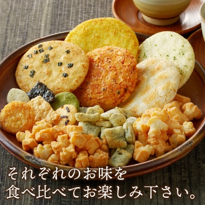【シャトレーゼ】米菓詰め合わせ 15袋