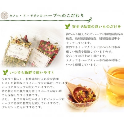 ストレスブロック 100g (オリジナルブレンドハーブティー)o31205023