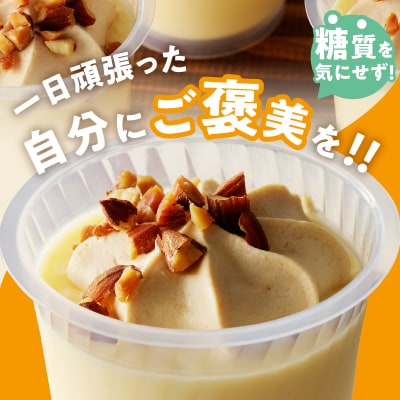 【シャトレーゼ】糖質88%カット!! プリン キャラメルナッツクリーム【6個】