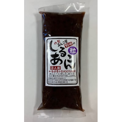 あんこ屋野中のしるこあん　粒