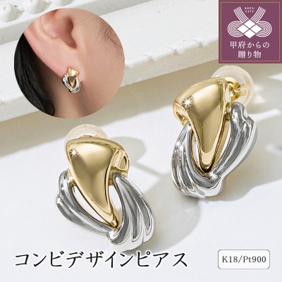K18/プラチナ コンビデザインピアス 43-6290
