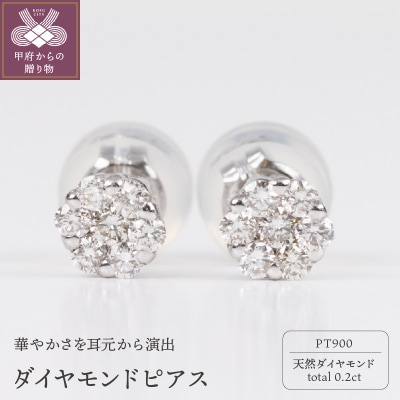 PT900 ダイヤモンドピアス　DYM-P-PT