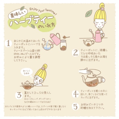 ブルーハーモニー 100g (オリジナルブレンドハーブティー)o31303013