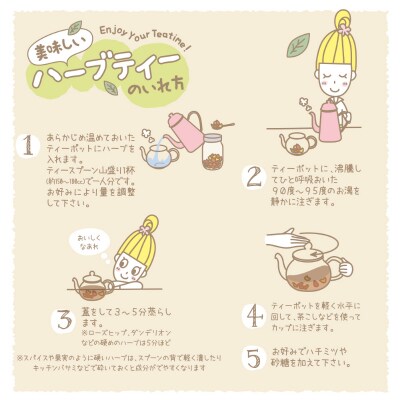 プリンセスブレンド 100g (オリジナルブレンドハーブティー)o31202023