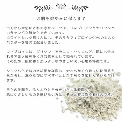 カフェ・ド・サボンの天然手作り石けん ホワイトシルク石けん n1220203