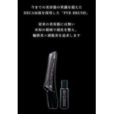 【株式会社シティライフ】PYR BRUSH パイラブラッシュ