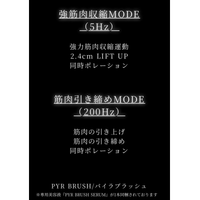 【株式会社シティライフ】PYR BRUSH パイラブラッシュ